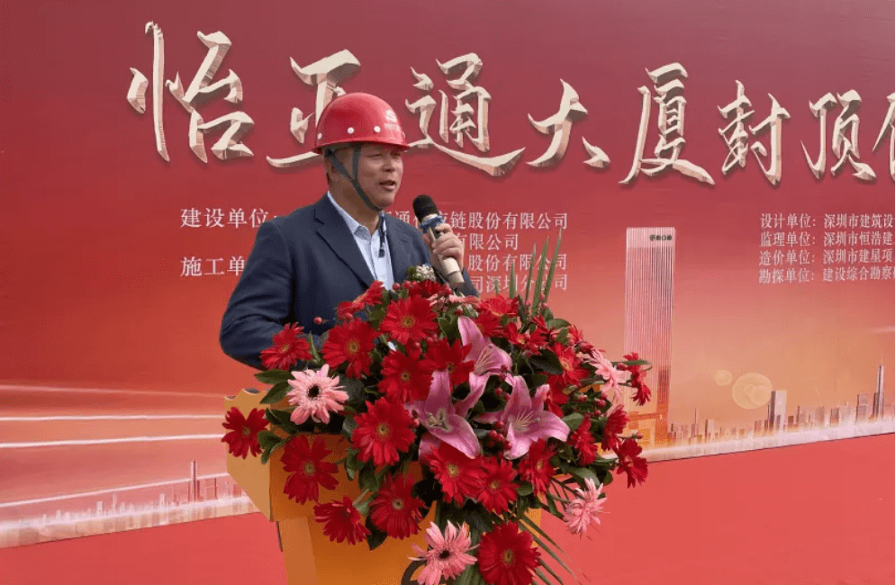 怡亞通全球總部大廈封頂，助力大灣區創新發展