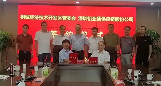 怡亞通綜合商業平臺項目落戶桐城，基建原材料源頭布局又添新項目