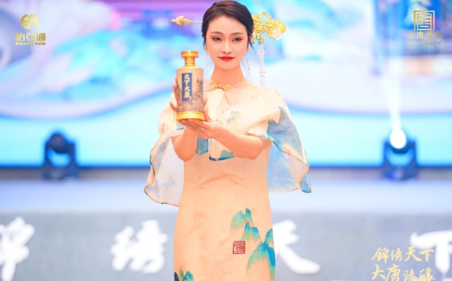 天下大唐品牌新品發布會暨大唐酒廠探秘之旅圓滿舉行，發掘白酒行業新寶藏！