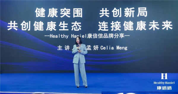 Healthy Haniel康倍信與怡亞通共筑健康中國(guó)，推動(dòng)“健康2.0”理念發(fā)展