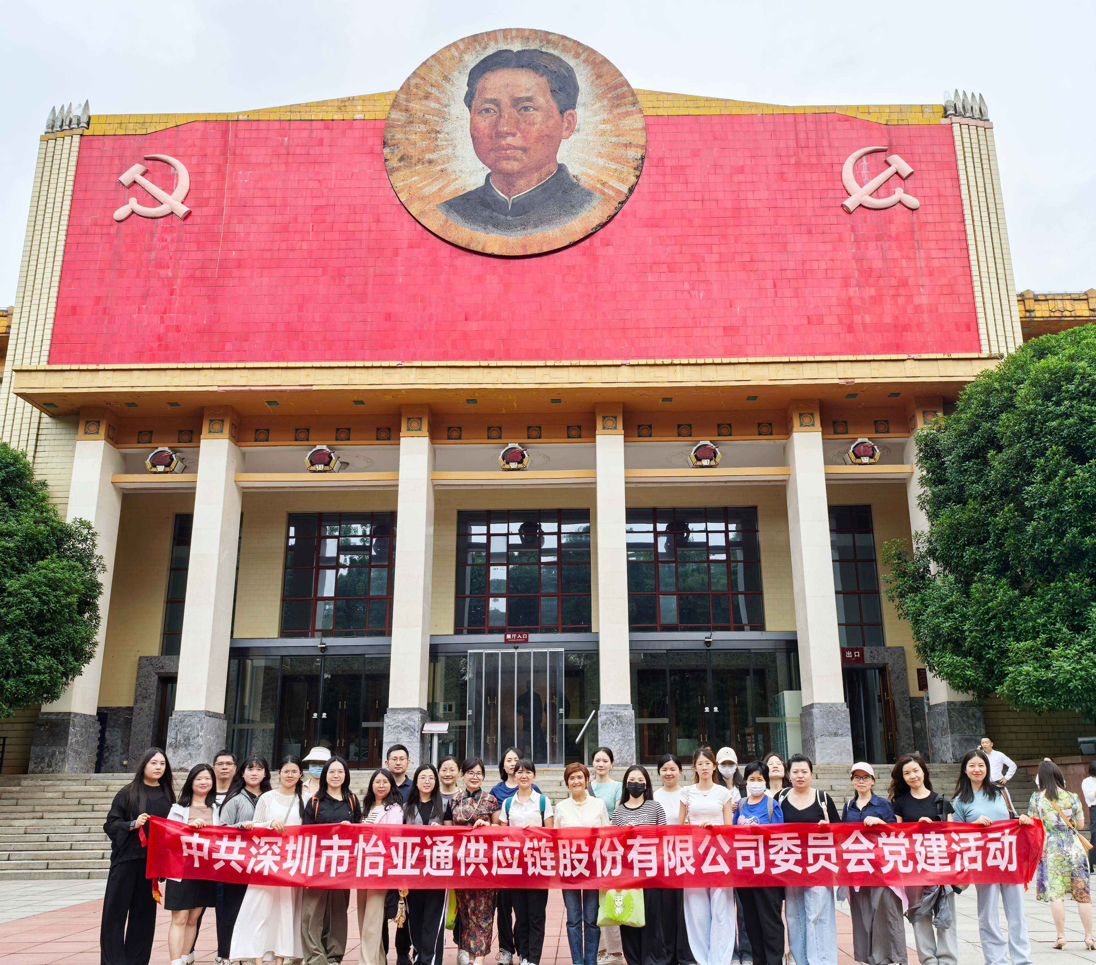 “八項規(guī)定記心中，黨風廉潔守初心” ——怡亞通黨委組織開展長沙學習教育見學活動